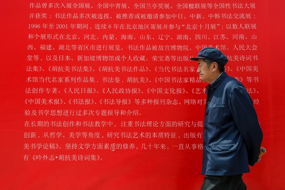 Street Photography in Beijing, China - Photo No. 3879 by Przemek Wozny
